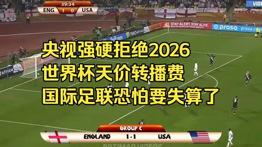 世界杯红牌潮催生转会动荡：三大铁卫成豪门争抢焦点