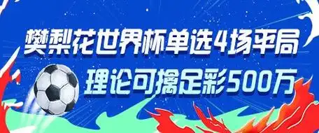 女篮樊梨花单挑4场平局定律 篮球世界杯胜负彩百万大奖可期