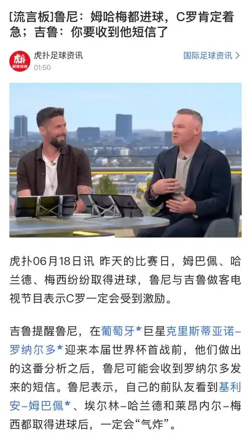 C罗被叫“矮子”？数据揭示若昂-内维斯女友事件背后的足坛真相