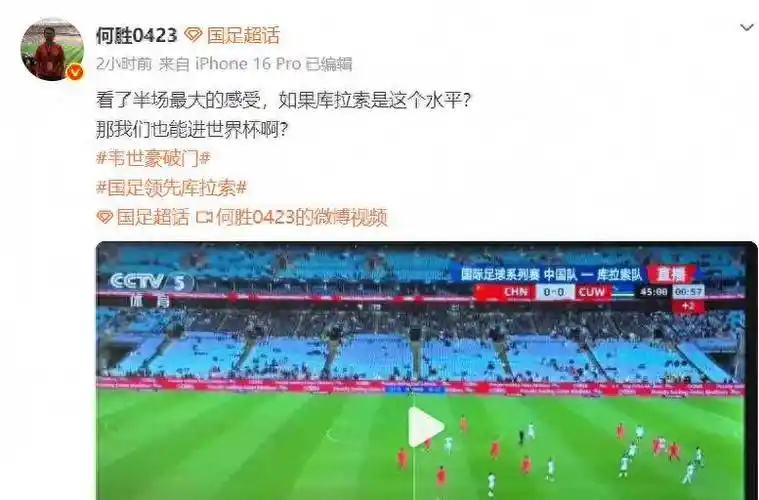 国足若进世界杯，你愿花多少钱去现场圆梦？