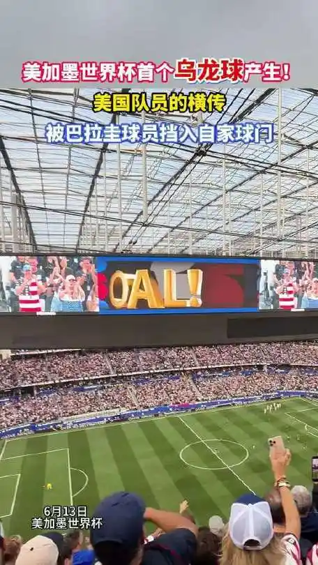世界杯乌龙球再创新高，转会市场却因后卫身价飙升暗流涌动