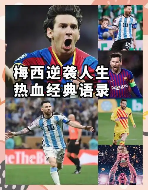 梅西纪录碾压亚马尔：西甲新生代效率榜揭晓，谁是下一个传奇？