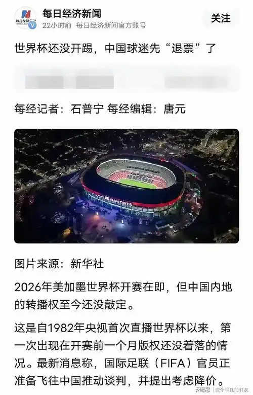 生死战前突传噩耗！韩国队世界杯没出局，转播商却破产了