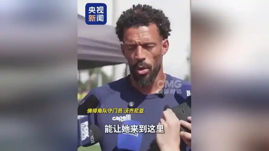 门将精神燃爆篮球场：佛得角悍将如何用“为国效力”信念改写NBA命运